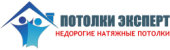 Потолки Эксперт