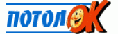 Потол-ОК