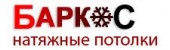 Баркос