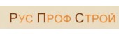 РусПрофСтрой